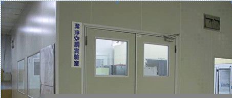 實驗室潔凈空調房